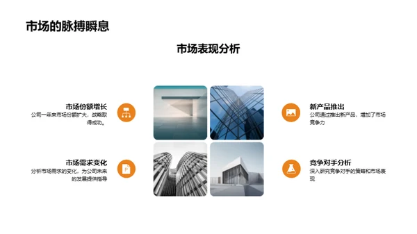 崭新征程 荣耀起航