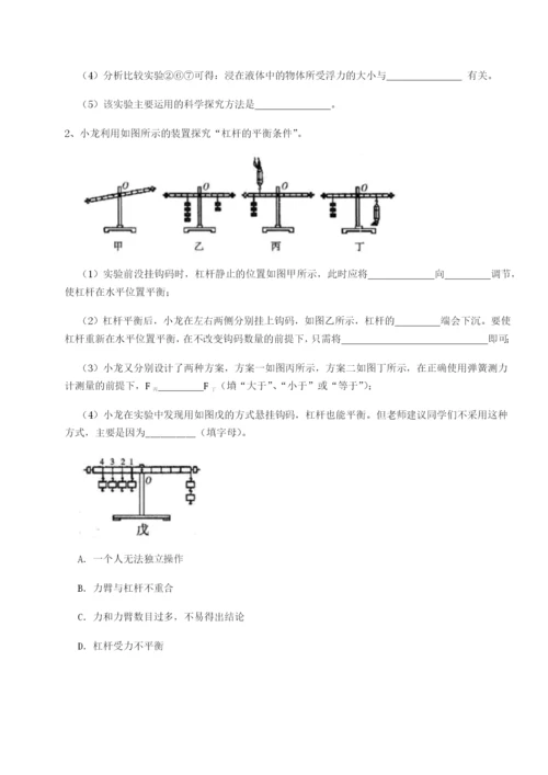 专题对点练习江西九江市同文中学物理八年级下册期末考试章节练习试题（含解析）.docx