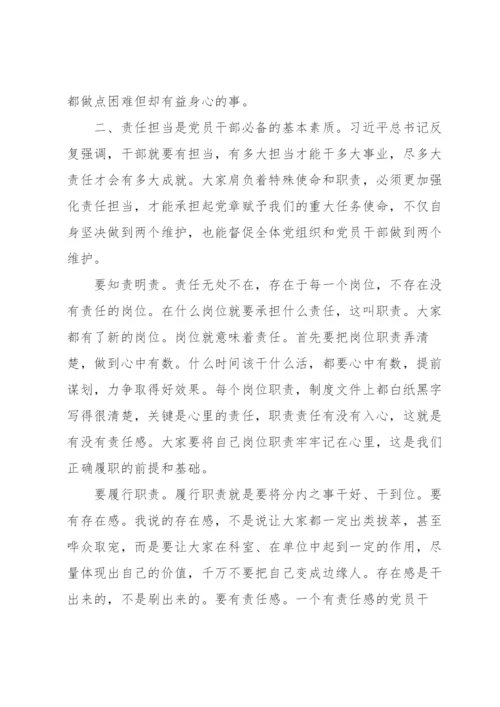 在新入职员工廉洁谈话会议上的讲话.docx