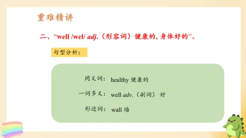 Module 6（复习课件）-四年级英语下册期末核心考点集训（外研版三起)（共43张PPT）