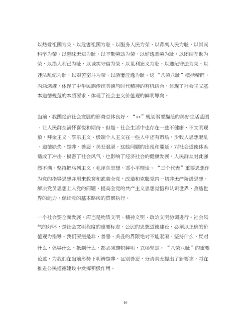 精编全面加强党的思想建设心得体会.docx