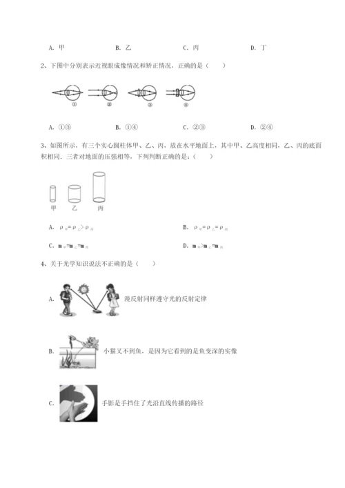 基础强化乌龙木齐第四中学物理八年级下册期末考试章节测评试卷（含答案解析）.docx