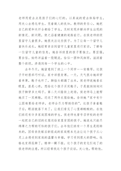 省乡村优秀教师事迹材料5篇.docx