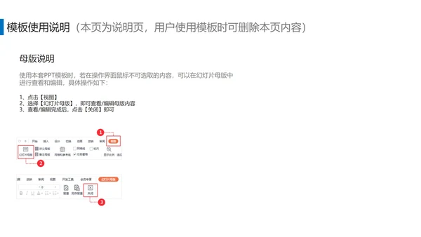 儿童青少年心理健康主题教育PPT模板