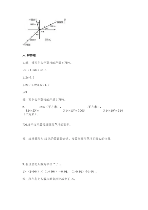 2022六年级上册数学期末考试试卷含答案【巩固】.docx