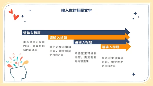 卡通世界读书日读书分享会PPT模板