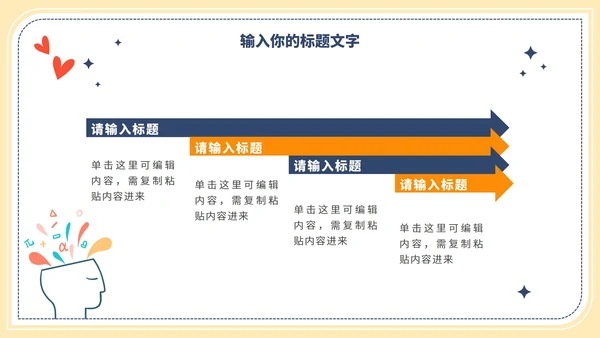 卡通世界读书日读书分享会PPT模板