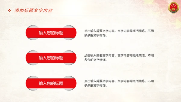稳重大气中国人民检察院质监局工作报告PPT模板