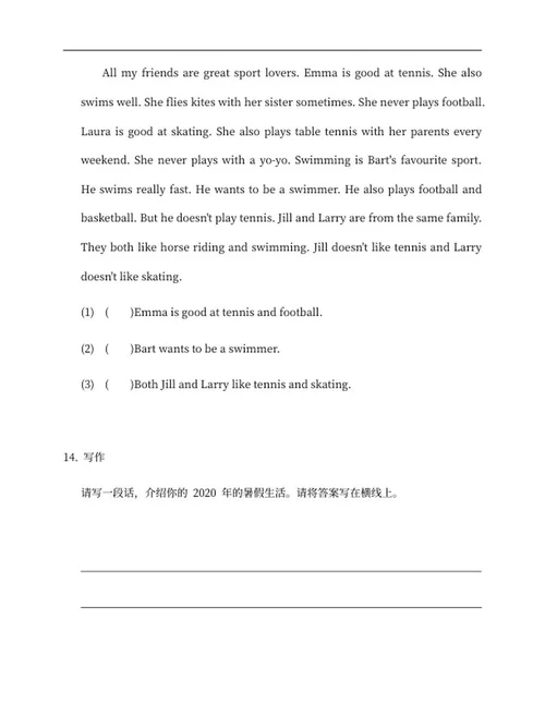 北京市丰台区六上期末英语试卷word模板