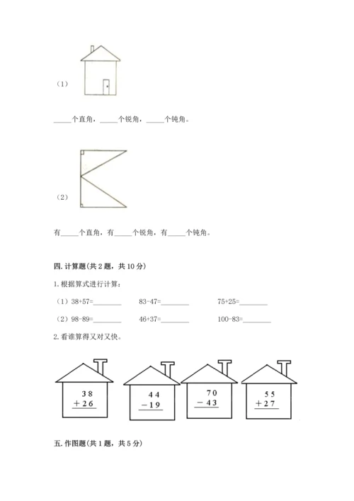 2022人教版二年级上册数学期中测试卷附完整答案（全优）.docx