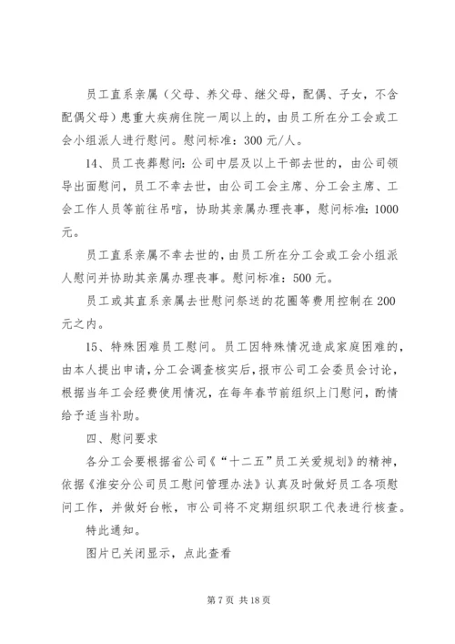 八一建军节慰问横幅.docx