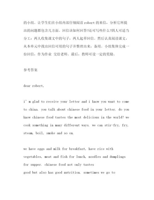 精编之初中英语教案模板.docx