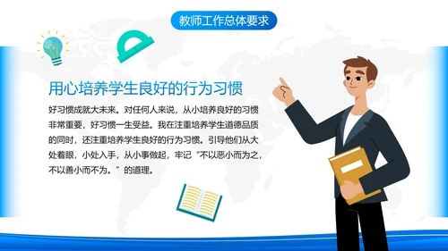 蓝色简约几何流体新学期教师工作会议PPT模板