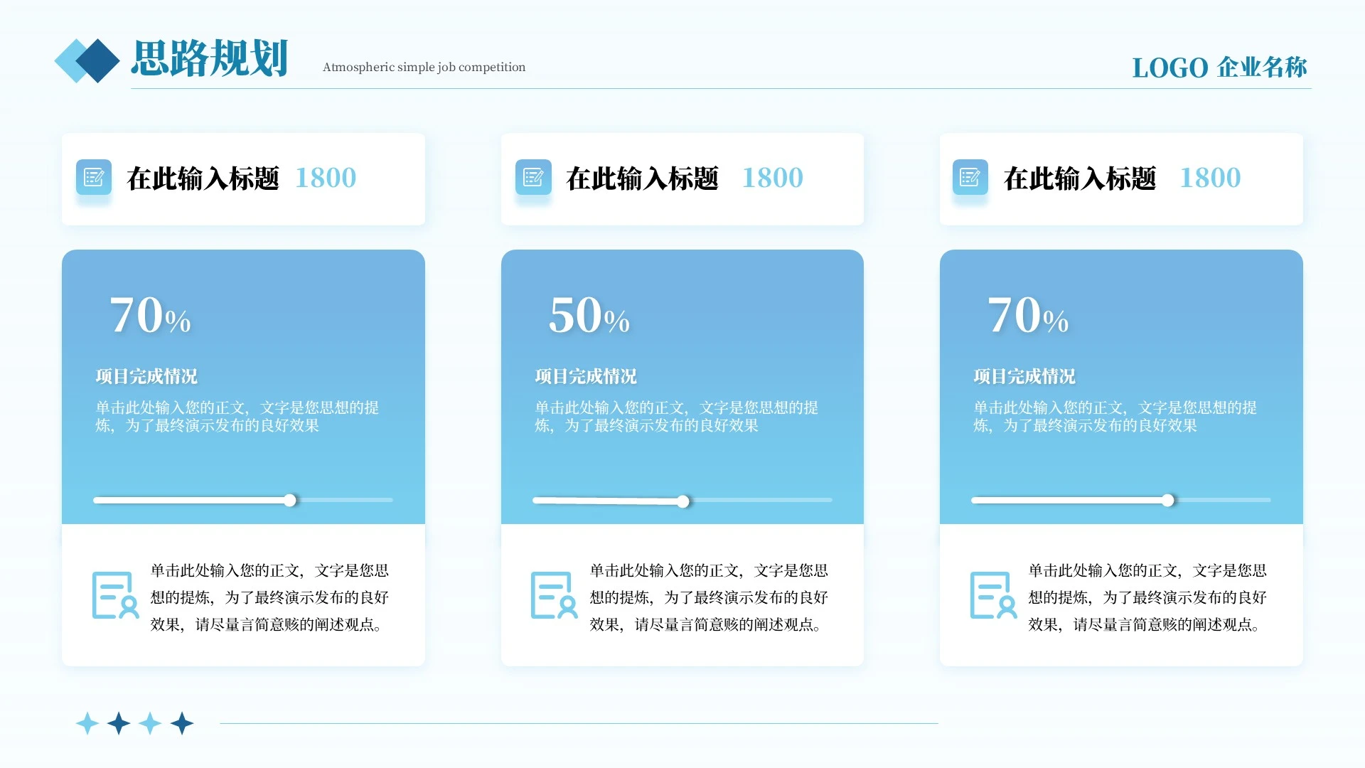 蓝色简约几何个人简历PPT单页