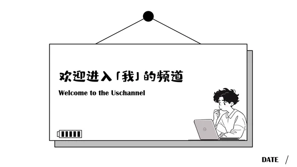 黑白扁平手绘插画风小组自我介绍PPT模板