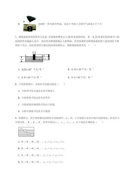 强化训练江苏南通市田家炳中学物理八年级下册期末考试定向训练练习题（解析版）.docx