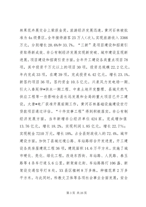 农村工作会议上的讲话.docx