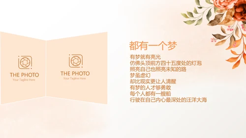 手绘水彩风家庭电子相册动态PPT