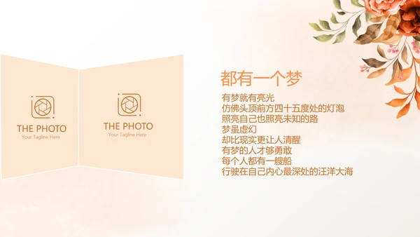 手绘水彩风家庭电子相册动态PPT