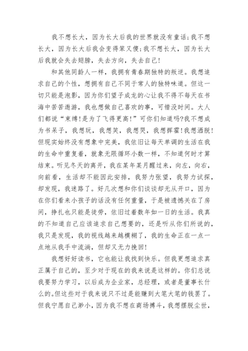 写给父母的一封信600字.docx