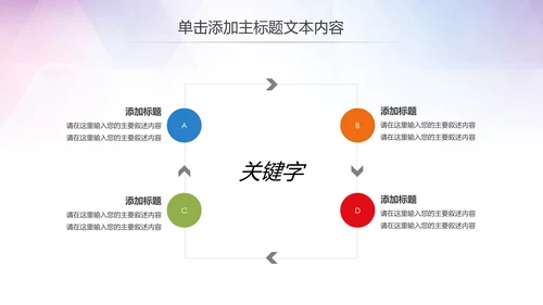 关爱留守儿童关爱儿童成长教育PPT模板
