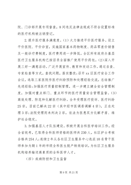 社区卫生工作总结计划.docx