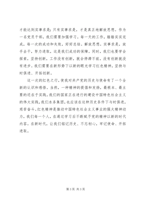 寻访红色足迹主题活动心提体会.docx