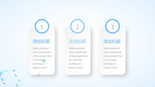 蓝色简约补水面膜动态PPT