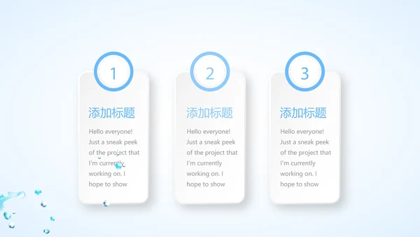 蓝色简约补水面膜动态PPT