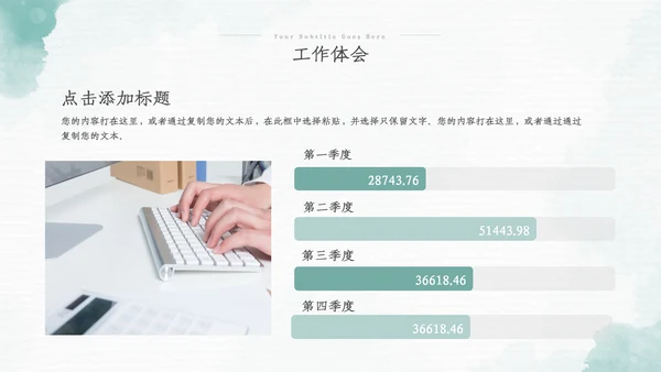 2022年中总结季度月度工作述职报告ppt