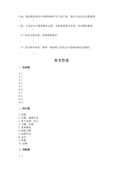 2023部编版四年级下册道德与法治期末测试卷附答案（基础题）.docx