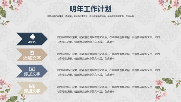 欧式花纹工作汇报通用PPT模板