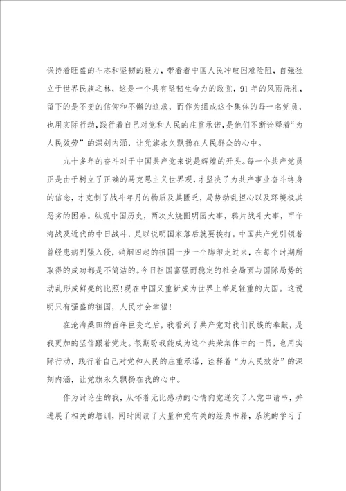 2023年学习四史的心得体会感悟4篇