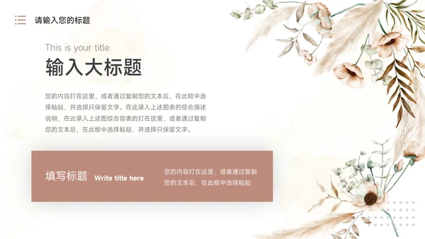 黄色文艺植系清新年终总结PPT模板