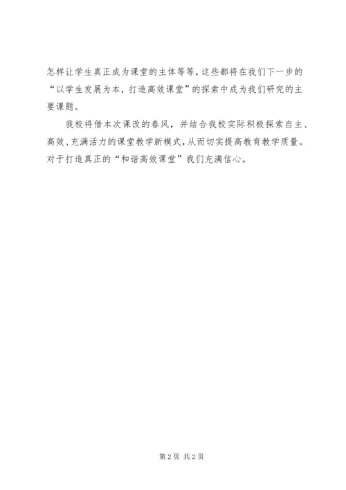 流长小学乡村少年宫活动开展情况汇报 (4).docx