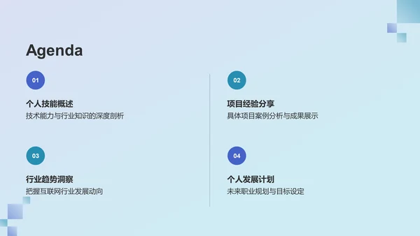 蓝色渐变风竞聘述职PPT模板