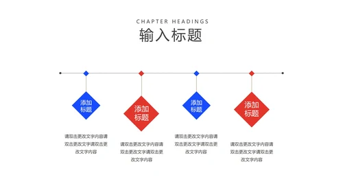 蓝红拼色扁平风电商活动营销策划方案PPT模板