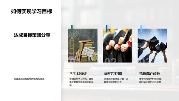 四年级成长回顾与展望