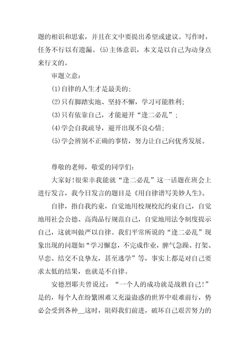 2023年高二题目高二范文高二语文汇总高二语文作文题目(4篇)