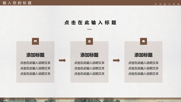 孔子诞辰，儒家文化PPT模板