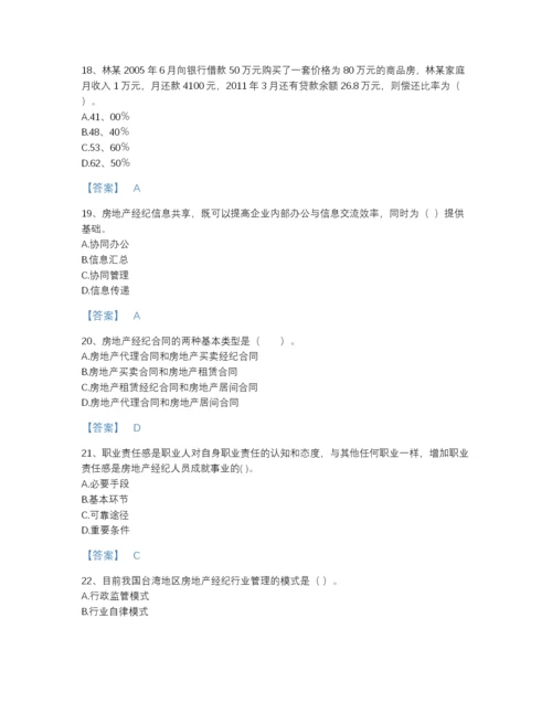 2022年河北省房地产经纪人之职业导论模考题库(精细答案).docx