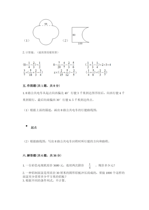 小学数学六年级上册期末卷附参考答案（完整版）.docx