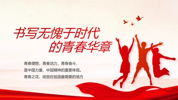 红色党支部年终述职报告学习教育动态PPT模板