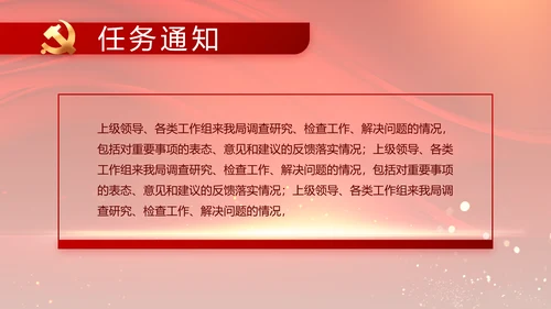 党支部党员大会年终工作总结汇报PPT