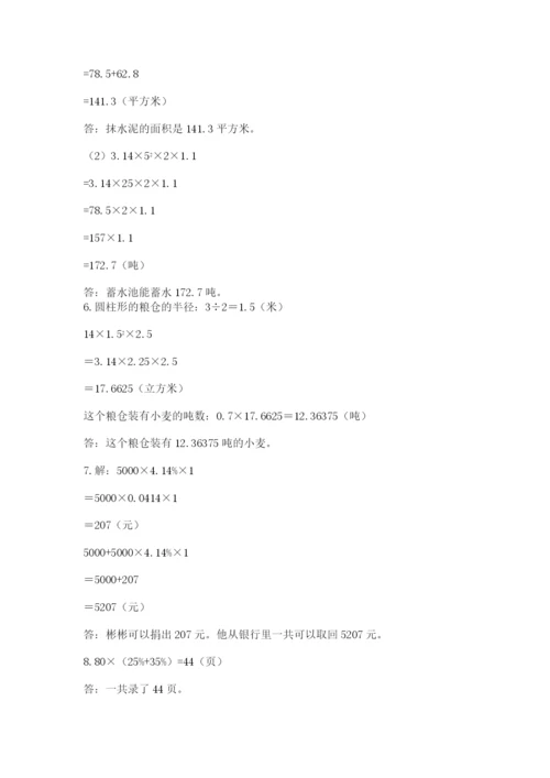 六年级小升初数学应用题50道及答案（有一套）.docx