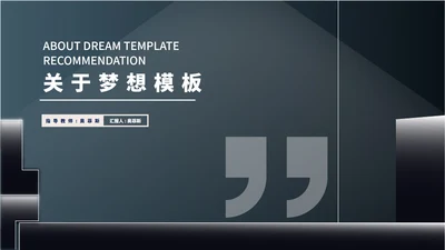 蓝色扁平风符号员工年终职场总结汇报PPT模板