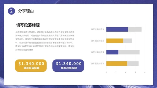 创意书本读书人物插画读书分享会通用模板PPT