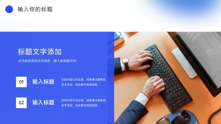 绿蓝个性酸性时尚服装品牌介绍PPT模板