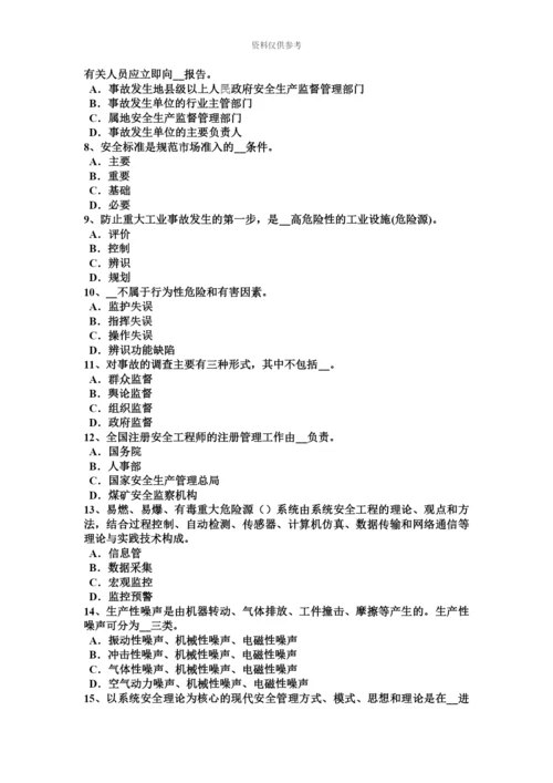 上半年新疆安全工程师安全生产建筑施工装载机安全操作规程考试试卷.docx