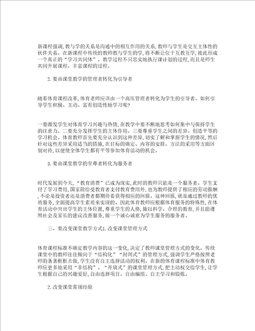 教师任职以来专业技术工作总结精选4篇